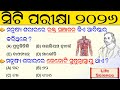 CT Exam Preparation 2026 | CT exam questions and answer | CT Entrance | CT Exam Practice Questions