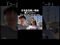 新メンバー　コースケ・オン・ザ・ビーチ