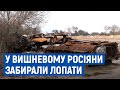 Відбирали лопати в місцевих, щоб вирити окопи: місяць російської окупації у Вишневому