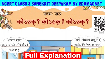 NCERT Class 8 Sanskrit Deepakam Chapter 9 Explanation | EDUMAGNET 