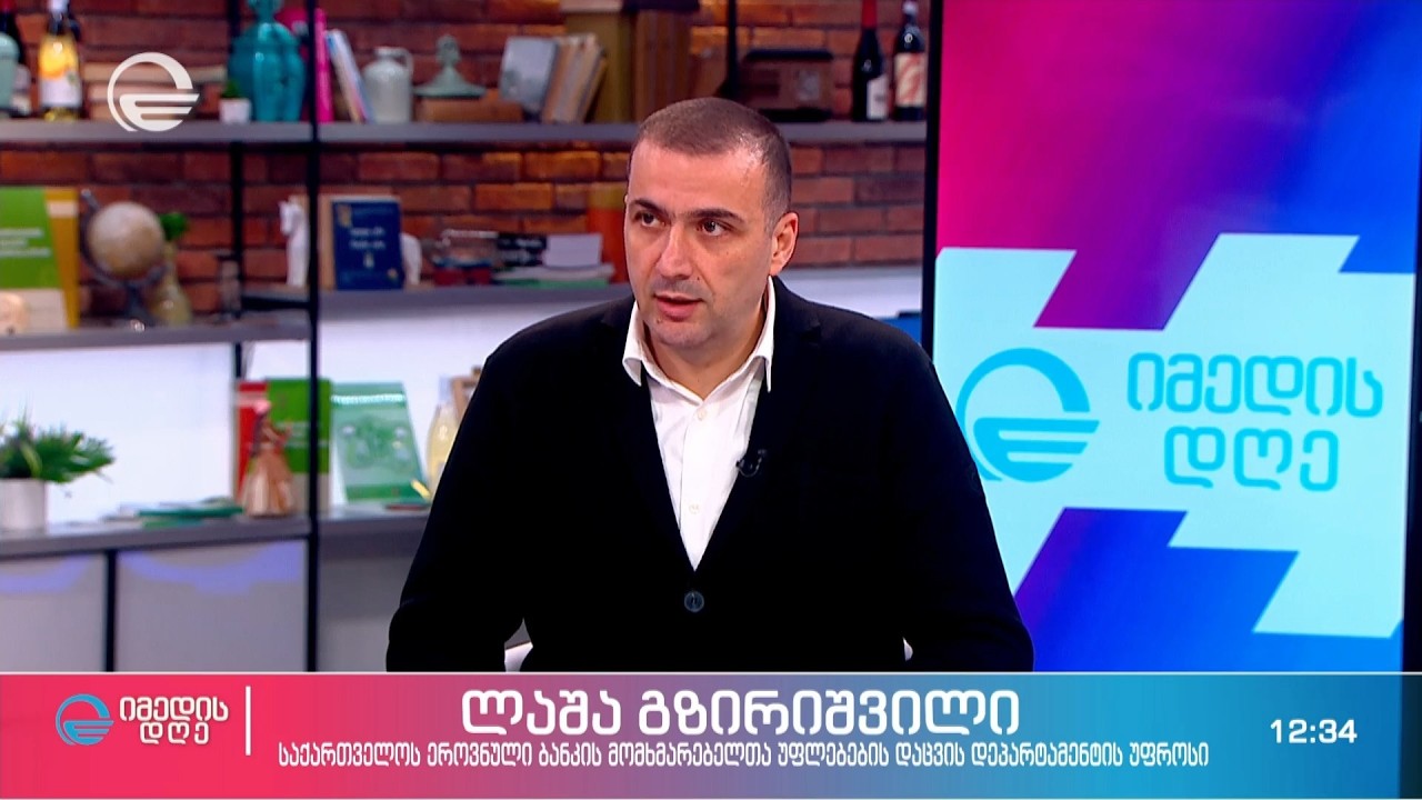 ლაშა გზირიშვილი სტუმრად გადაცემაში "იმედის დღე"