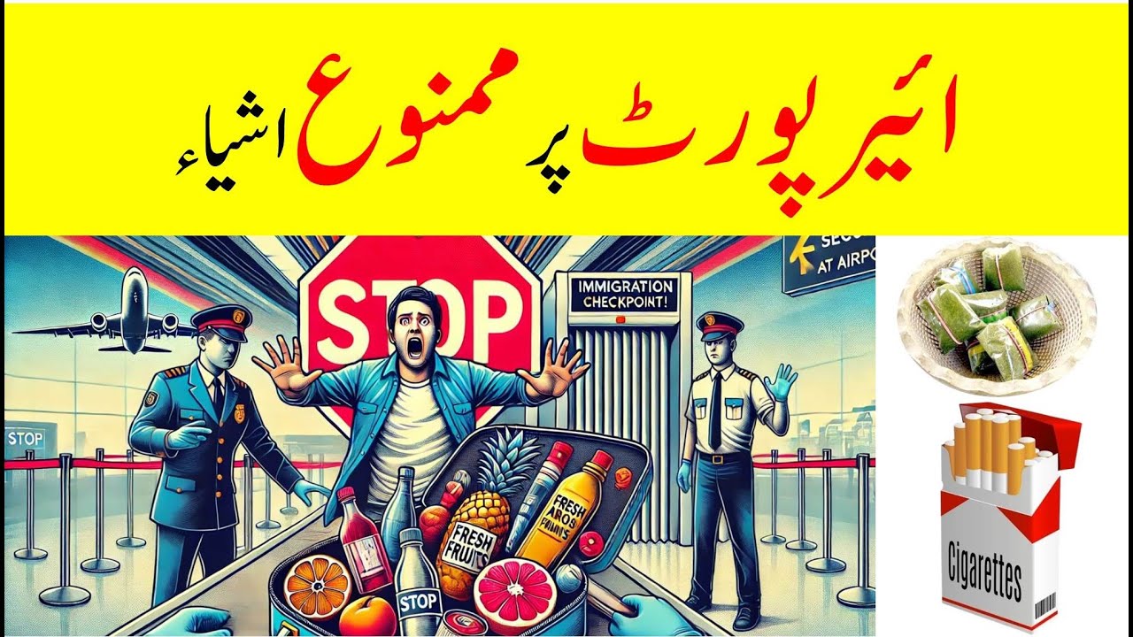 Which things are not allowed at Pakistan airport traveling to abroad | Saudi info