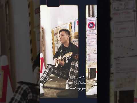 【下北沢unplugged】抱きしめたい / Mr.Children covered by ゆーり