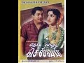 Thedi Vantha Selvam Full Movie HD