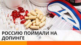 Снова? Россию поймали на допинге – какое будет наказание Снова? Россию поймали на допинге – какое будет наказание