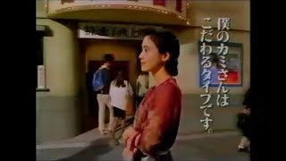 キッコーマン マンジョウ 本みりん CM 1994年