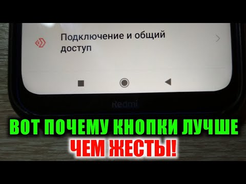 Вот почему НАЭКРАННЫЕ КНОПКИ на смартфоне лучше чем ЖЕСТЫ!