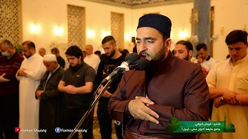 تلاوة عذبة لبعض آبات سورة البقرة القاريء فرمان شواني