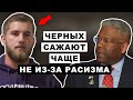 Реальная Причина Почему Чернокожих Чаще Арестовывают | Аллен Уэст