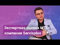 Дью-дилидженс с МТТ: Афсун Гаджиев, технический директор Servisplus