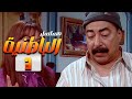 مسلسل الباطنية الحلقة 3 الثالثة بطولة غادة عبد الرازق صلاح السعدني أحمد فلوكس HD