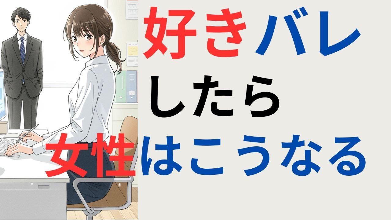 【恋愛心理学💕】男性からの好意に気づいたときの女性心理5選