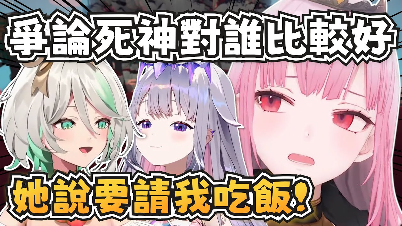 俗頭和Ceci爭論Calli對誰比較好？死神不愧是EN大家長w【Cecilia Immergreen/Koseki Bijou/Mori Calliope】【hololive-EN】【中英字幕】