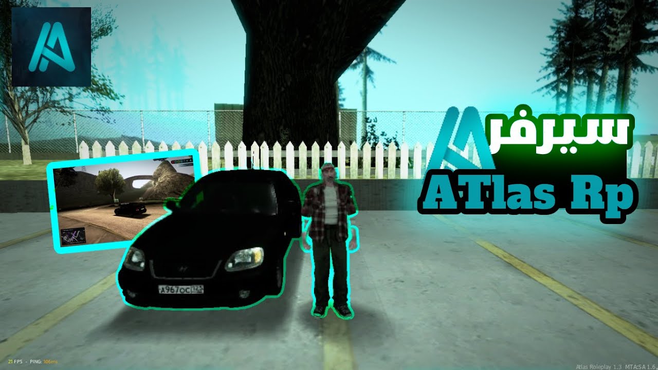 تجربة سيرفر اطلس 🔥 | MTA