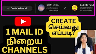 How to create multiple youtube channels with one gmail account tamil / Shiji tech tamil