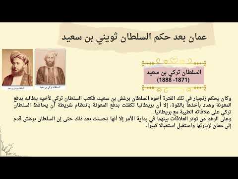 التطور الحضاري في شرق إفريقيا خلال حكم السيد سعيد بن سلطان