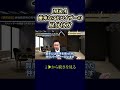 【M&A】優秀な会社売却のアドバイザーの見分け方 #shorts