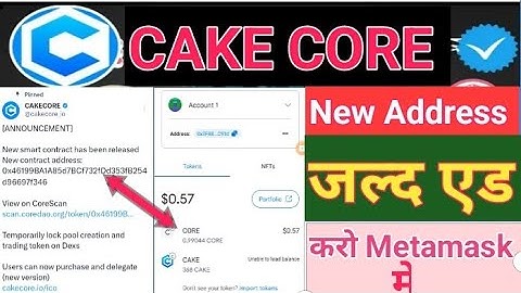 Cake Core New Update | Cake Core Convert New Coin | CakeCore Coin Stake | CakeCore Coin ?