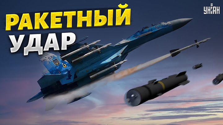Вся Украина под ударом российских ракет. Первые детали новой атаки