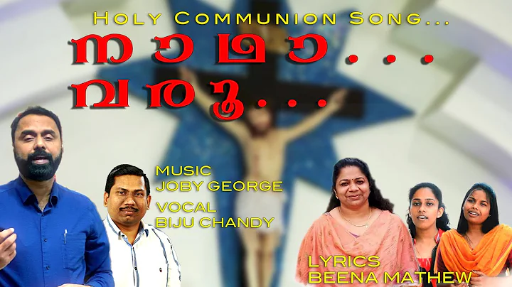 NADHA VAROO...|| BEENA MATHEW || BIJU CHANDY