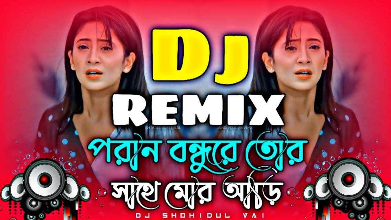 And put it on my friend with you O Poran Bondhu Re Dj  Bangla Hit DJ Song  DJ SHOHIDUL VAI