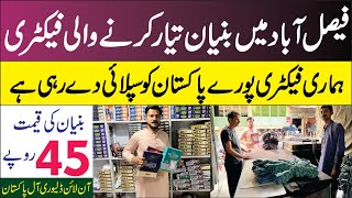 Bunyan Wholesale Market In Faisalabad Hosiery Wholesale Market Jinnah Colony Market Faisalabad