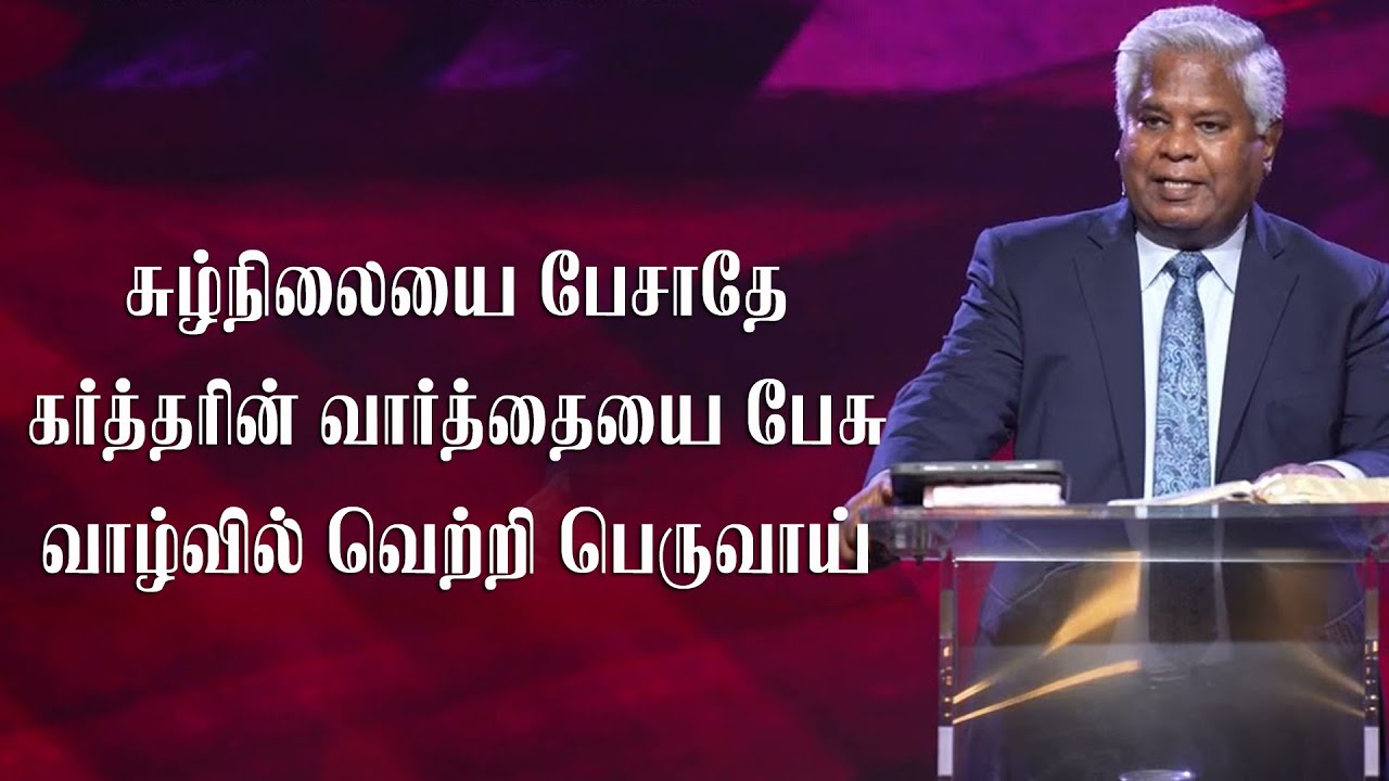 God Is Bigger Than Your Problems  Rev Sam P Chelladurai  Tamil Christian Messages