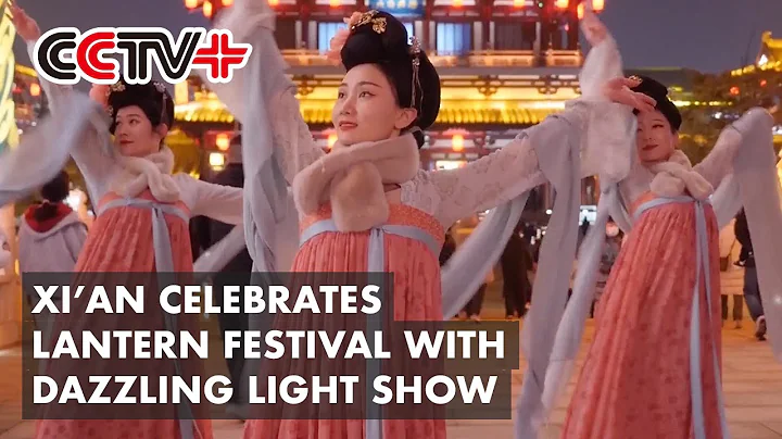 Xi’an Cultural Theme Park Celebrates Lantern Festival with Dazzling Light Show - DayDayNews