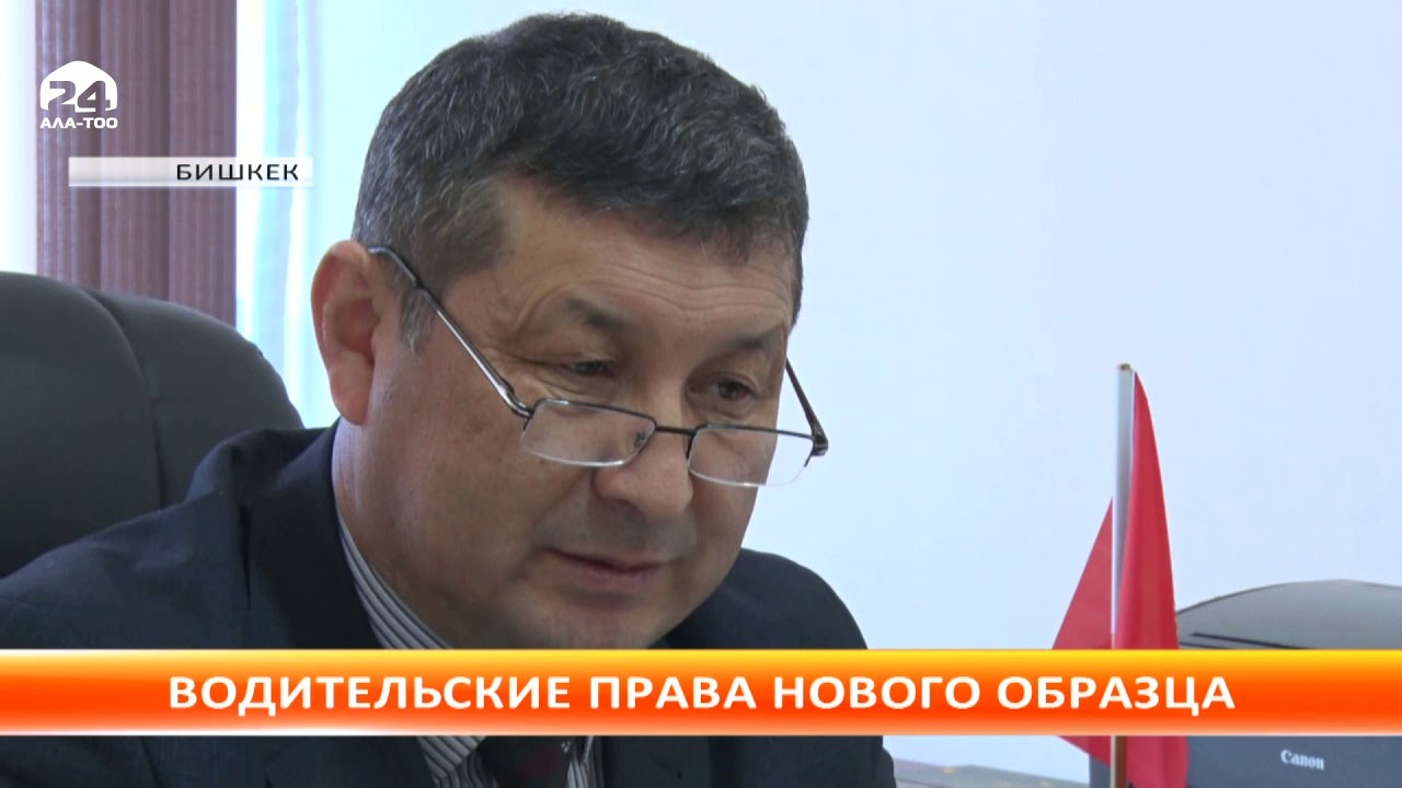 В этом году начнётся выдача водительских прав нового образца - YouTube