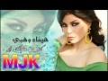        haifa mjk