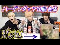 ヒカキンさんの真似してハーゲンダッツ全部まぜたら…