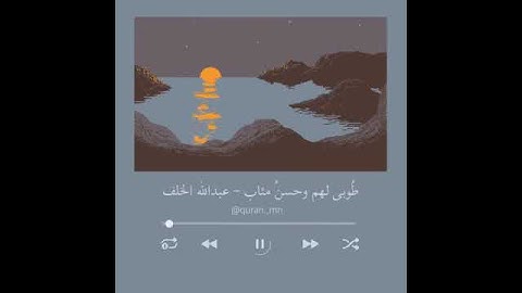 حالات واتس دينية ، ستوريات قرآن دينية ، راحة نفسية ، ستوريات2021 ، القارئ عبدالله الخلف 🤍