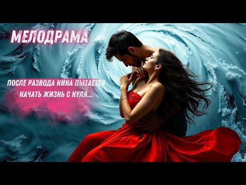 ДУМАЛА, ЧТО ВСТРЕТИЛА ПРИНЦА, НО ОН ОКАЗАЛСЯ ЕЁ КОШМАРОМ| Все, что захочешь |Все серии|