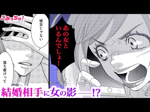 【恋愛漫画】秘密の三角関係スタート！彼女とうまくいかない時に限って、偶然出会った女性と…「RISKY～復讐は罪の味～」ラブサスペンス #3【無料・めちゃコミック・こみっちゃ！】【不倫・浮気】