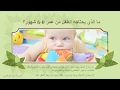 أنشطة منتسوري للأطفال من عمر0 -6 شهور