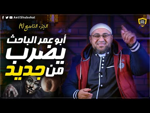 ذو الفقار المغربي في قبضة مكافح الشبهات: من أطاع عليا فقد أطاعني، ومن عصى عليا فقد عصاني