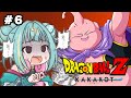 【ドラゴンボールZ KAKAROT】初見！魔人ブウ編突入！！＃６【紫電ライム/Varium】