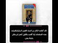 كتاب ماذا سيفعل ميكيافيلي ترجمة د إبراهيم محمد المالكي طبعة فاخرة كتاب ماذا سيفعل ميكيافيلي ترجمة د إبراهيم محمد المالكي طبعة فاخرة