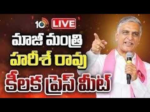 LIVE | Harish Rao Press Meet | హరీశ్ రావు ప్రెస్ మీట్ | 10TV News - 10TVNEWSTELUGU