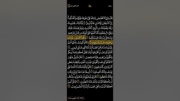 سورة يوسف من اية 1 إلى 14 بصوت الشيخ ياسر الدوسري