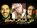 هو ممكن المشاهد يشوف حاجات ما كانتش في عقل الكاتب أو المخرج أصلا حوار مع إسلام عاكف Studioakef 