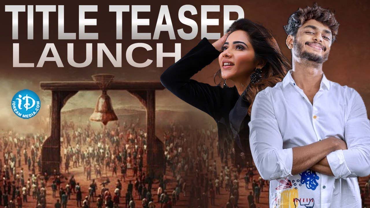 harsha-sai-s-mega-movie-teaser-launch-event-mega-mitraaw-sharma