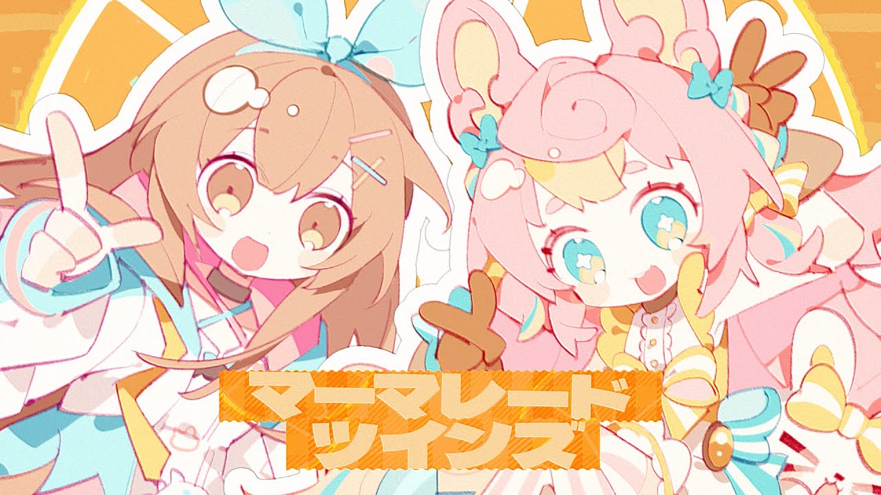 ななひかりです。いろいろマカロン’s ♪ 他 マーマレード・ツインズ - ころねぽち×ななひら (Music Video