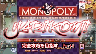 【YARIKOMI#4】SFC MONOPOLY2の全てをやり尽くす！Part4【ゆっくり】