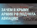 Как неподконтрольный Донбасс готовят к большой войне | УТРО | 06.04.21