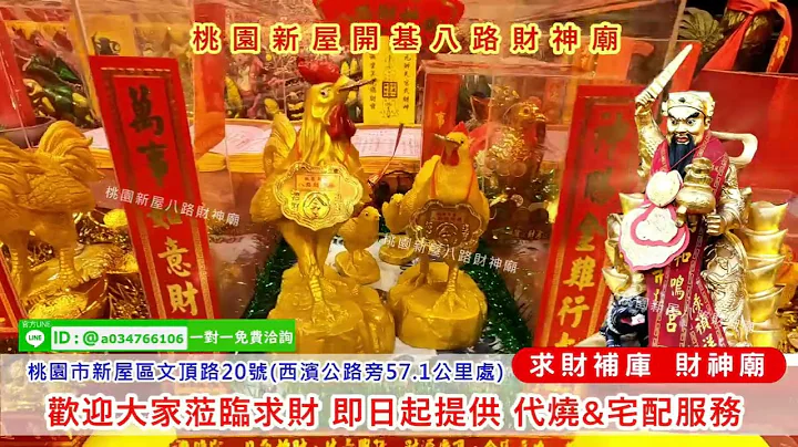 🙏很多人不會說的求財秘密👍🏻賺錢大#秘訣公開🙏這麼多人來求財，因為#財神爺有求必應，太#靈驗了~💰歡迎你來求#財運#補財庫㊗️代燒服務全台第一㊗️宅配金紙到家全台第一㊗️金雞的故鄉歡迎免費取錢母 - 天天要聞