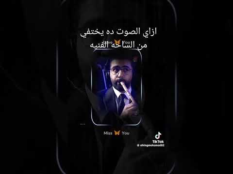 غربتك في ديار اهلك محمد ثروت