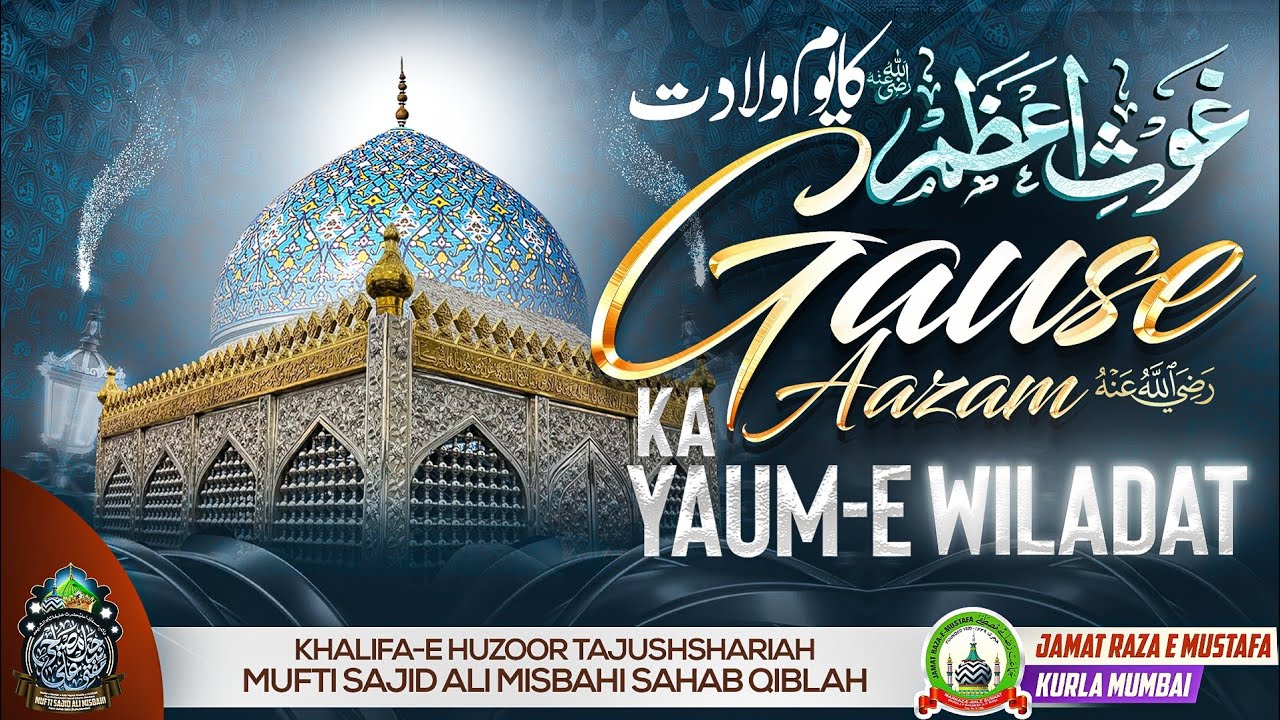 Ghaus E Aa'zam Ka Yaum E Wiladat | Mufti Sajid Ali Razavi Misbahi | JRM KURLA 