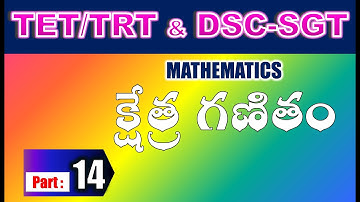 TET/DSC SGT Mathematics క్షేత్ర గణితం part 14