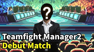 [Teamfight Manager2] 낙하산 감독 증명의 장
